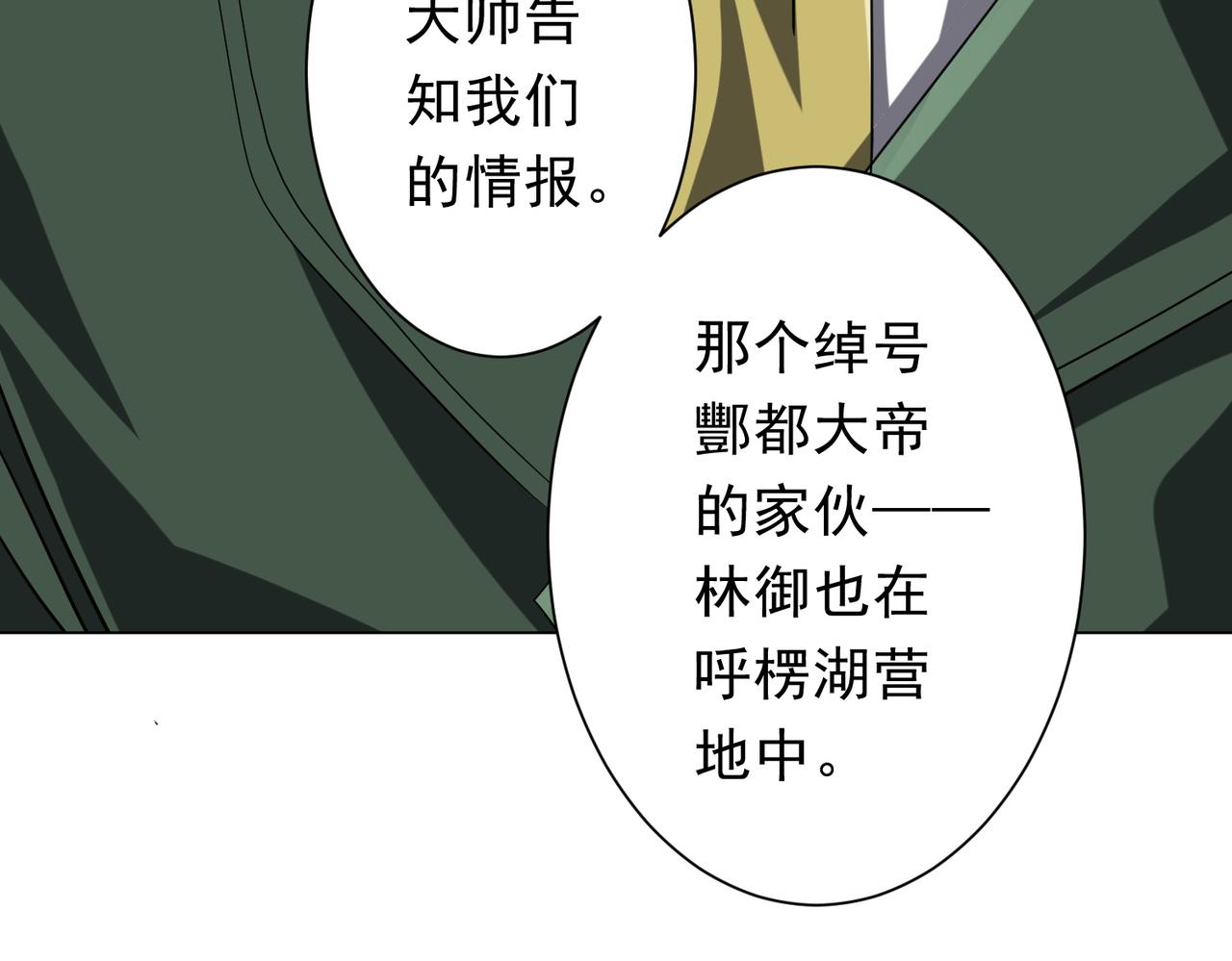 全球驚悚：開局萬億冥幣 - 第226話 反偵察！(1/3) - 7