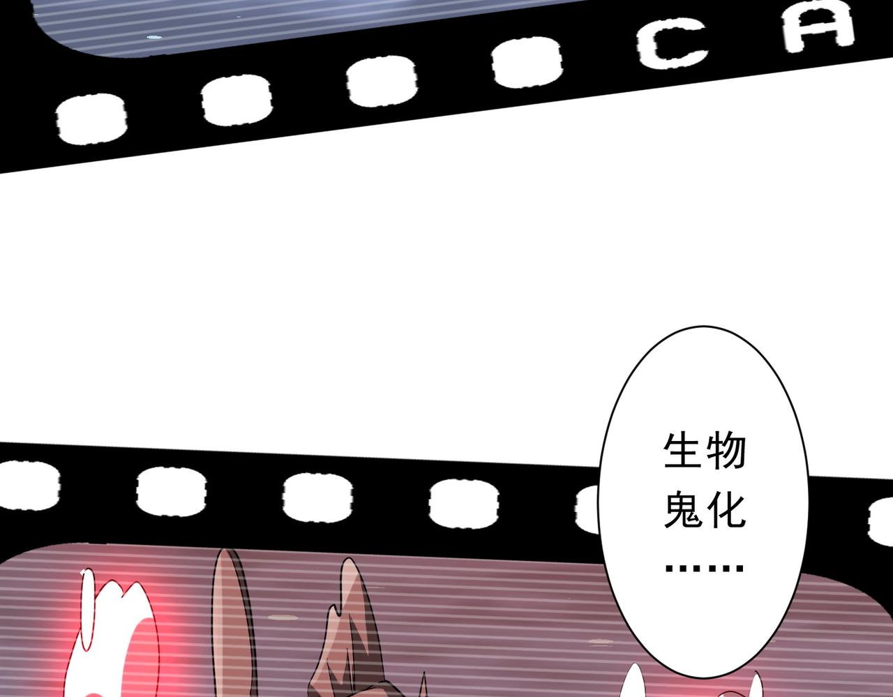 全球驚悚：開局萬億冥幣 - 第228話 破防了！(2/3) - 1