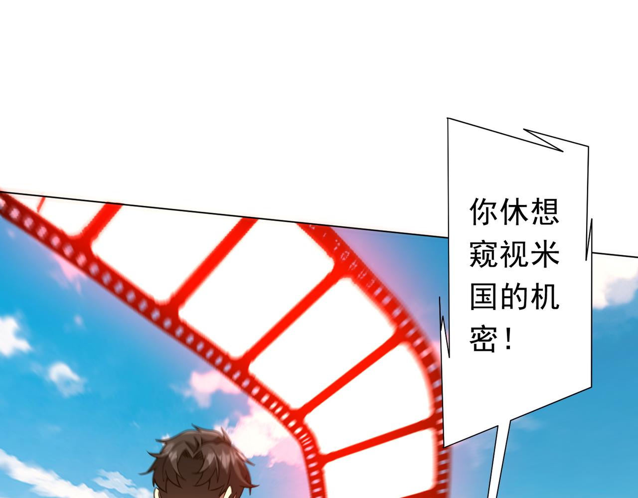 全球驚悚：開局萬億冥幣 - 第228話 破防了！(2/3) - 6