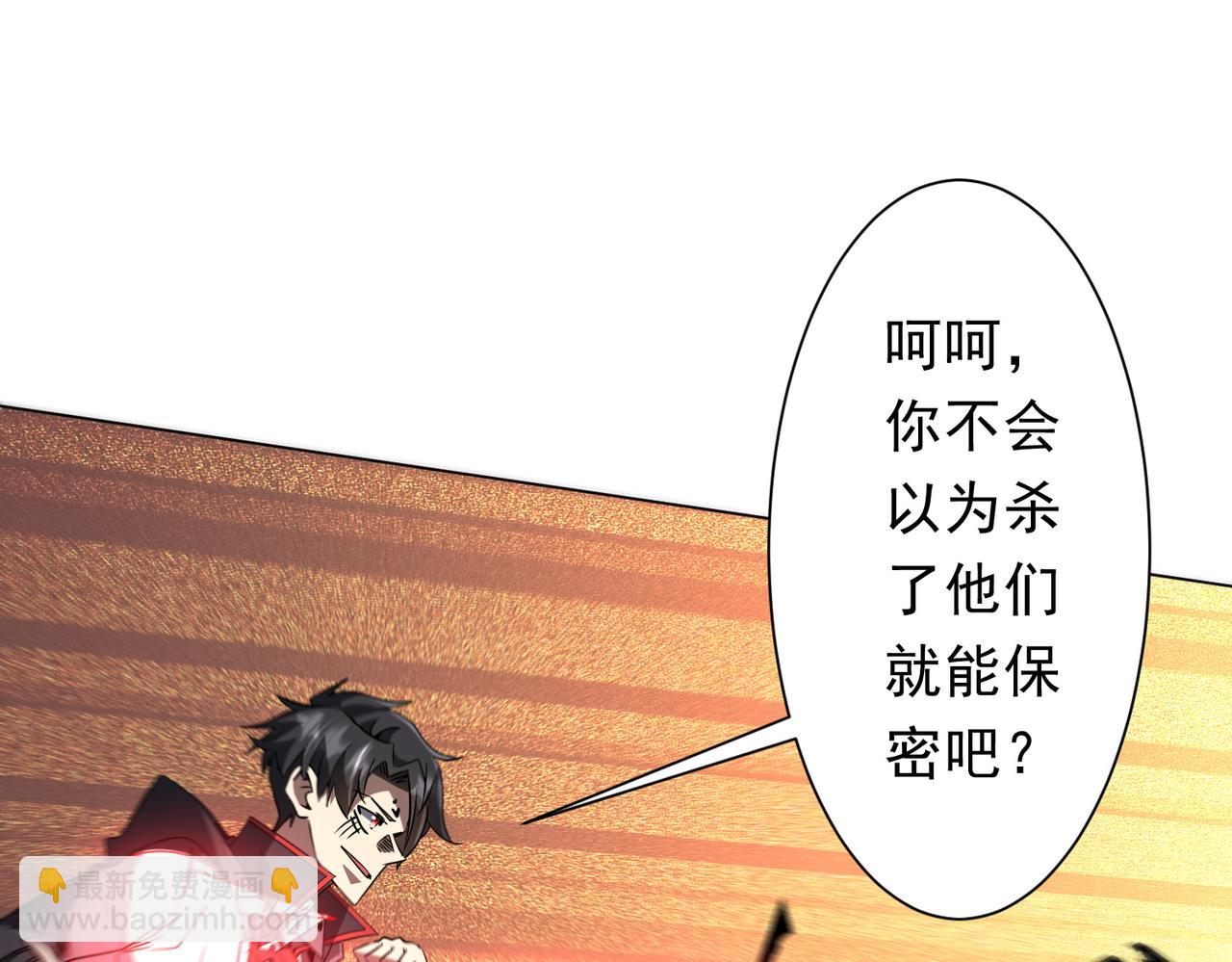 全球驚悚：開局萬億冥幣 - 第228話 破防了！(2/3) - 1