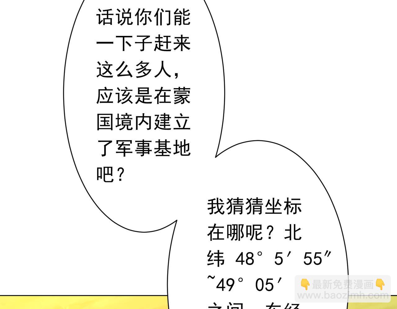 全球驚悚：開局萬億冥幣 - 第228話 破防了！(2/3) - 3