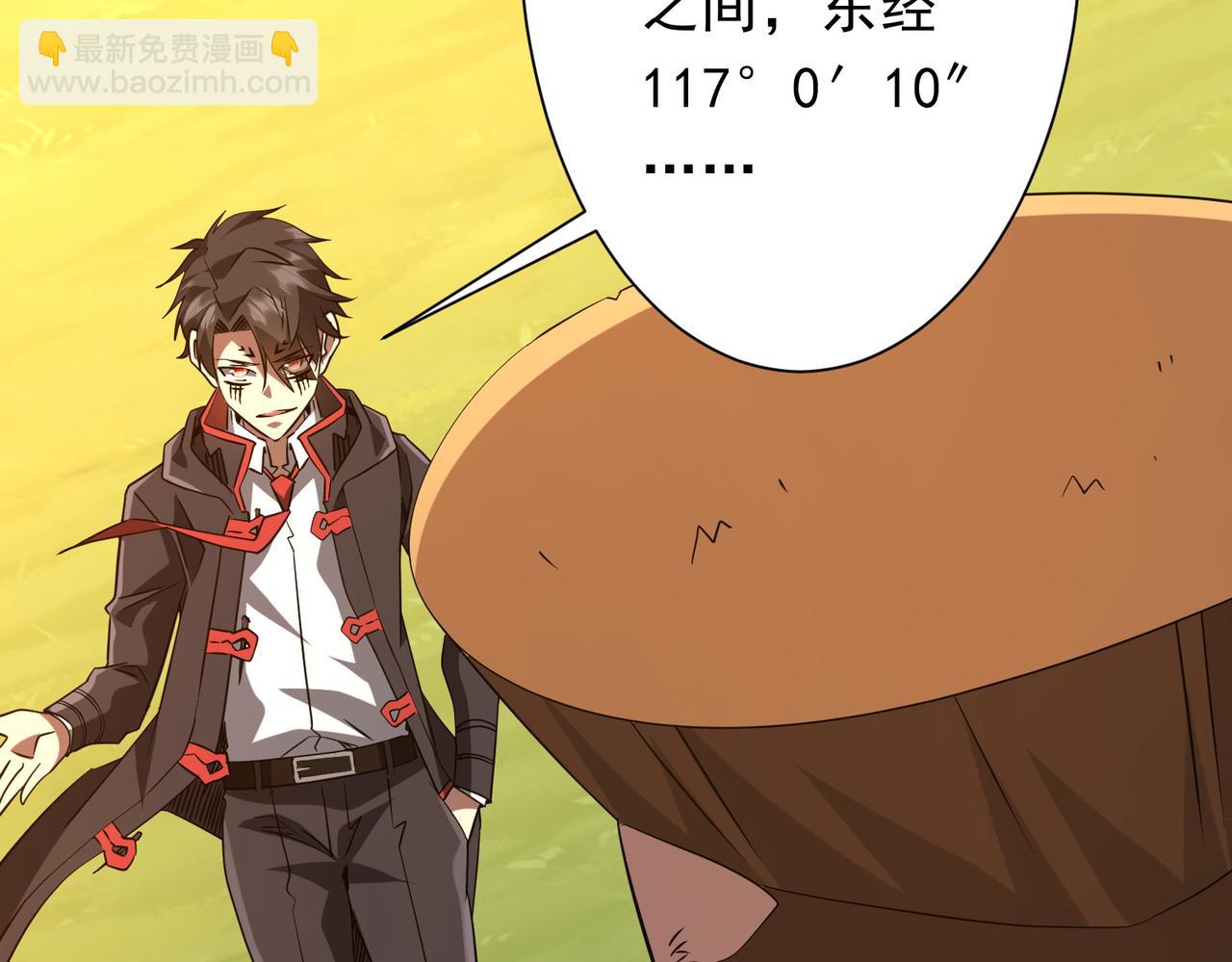 全球驚悚：開局萬億冥幣 - 第228話 破防了！(2/3) - 4
