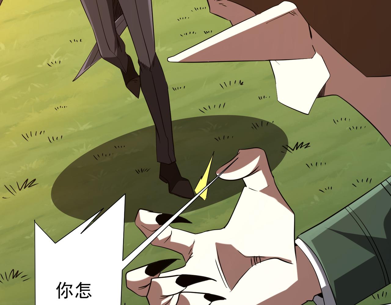 全球驚悚：開局萬億冥幣 - 第228話 破防了！(2/3) - 5