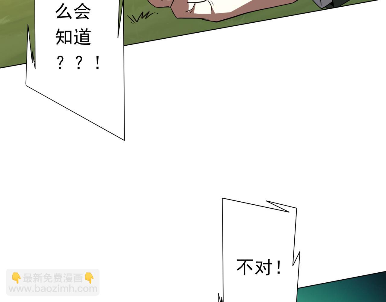 全球驚悚：開局萬億冥幣 - 第228話 破防了！(2/3) - 6