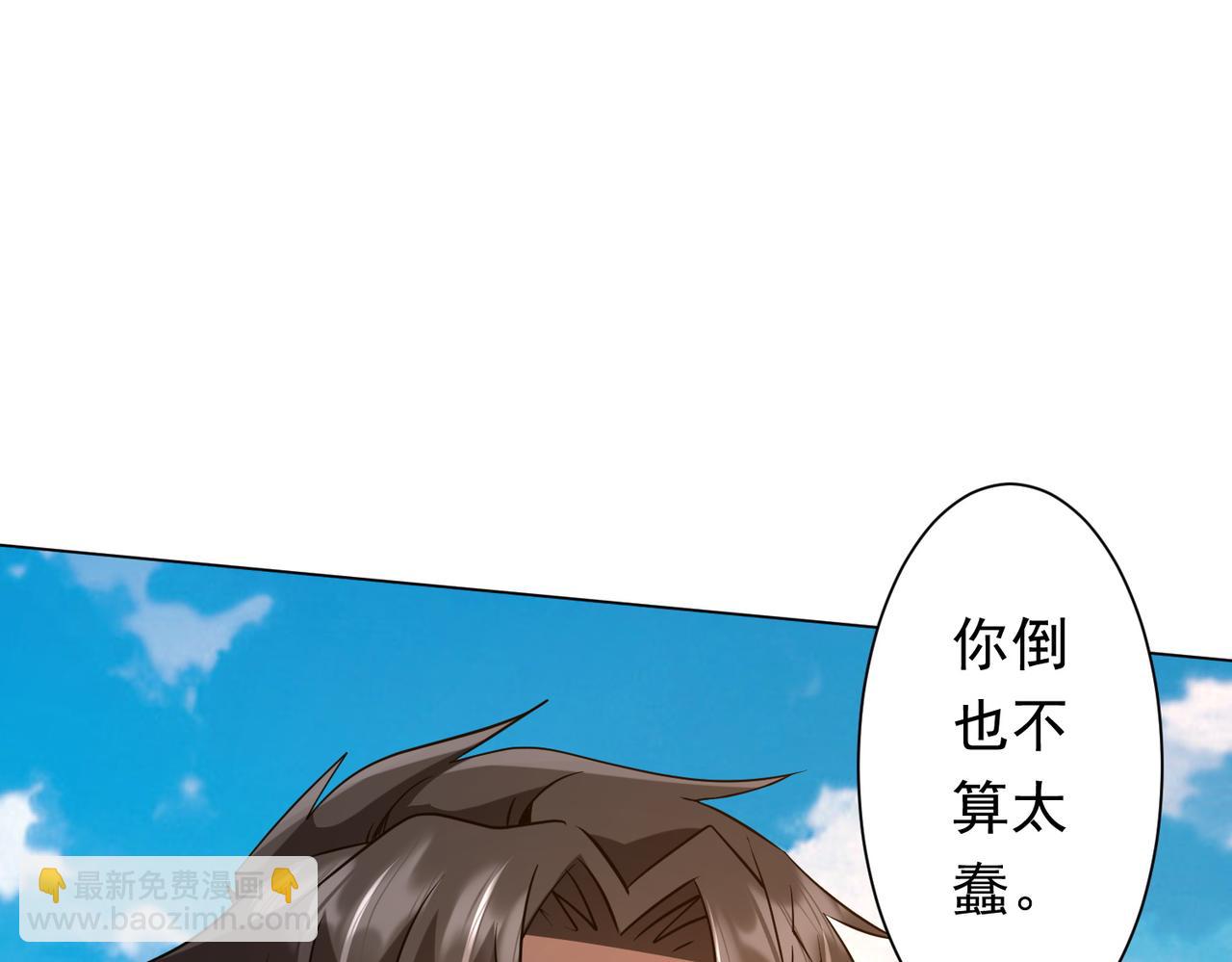 全球驚悚：開局萬億冥幣 - 第228話 破防了！(2/3) - 1