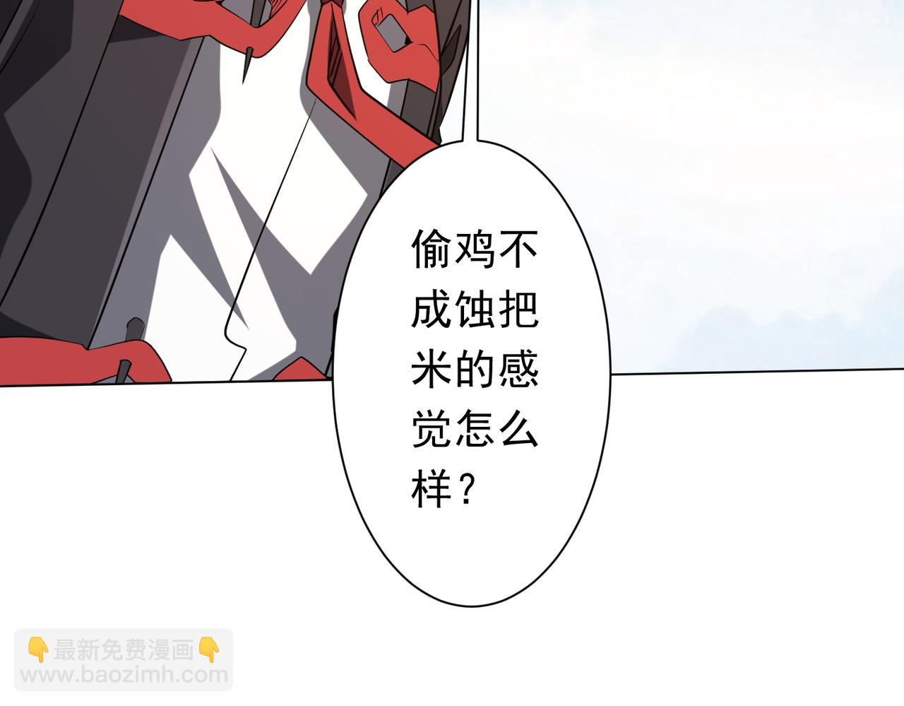 全球驚悚：開局萬億冥幣 - 第228話 破防了！(2/3) - 3