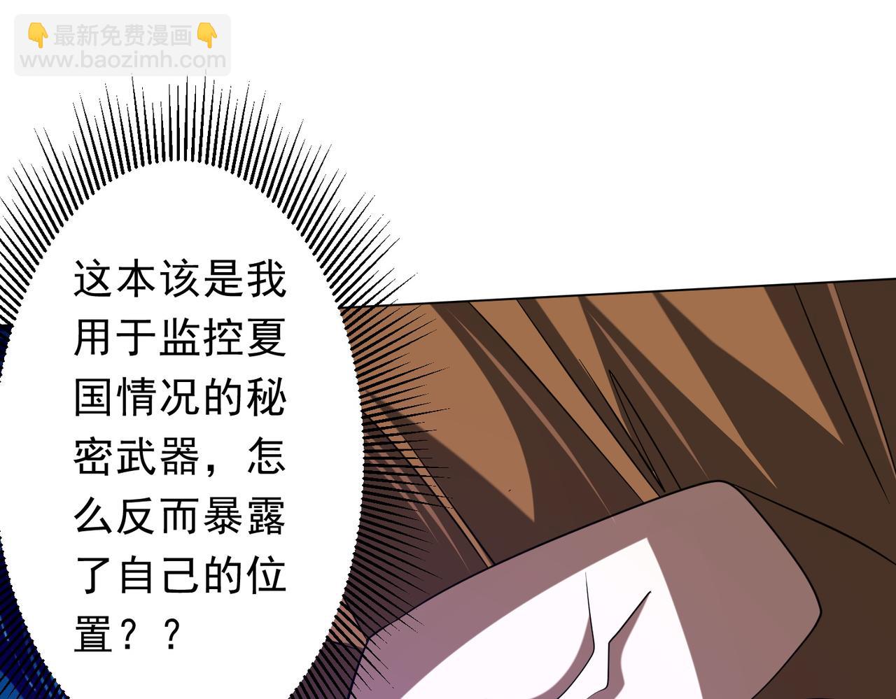 全球驚悚：開局萬億冥幣 - 第228話 破防了！(2/3) - 4