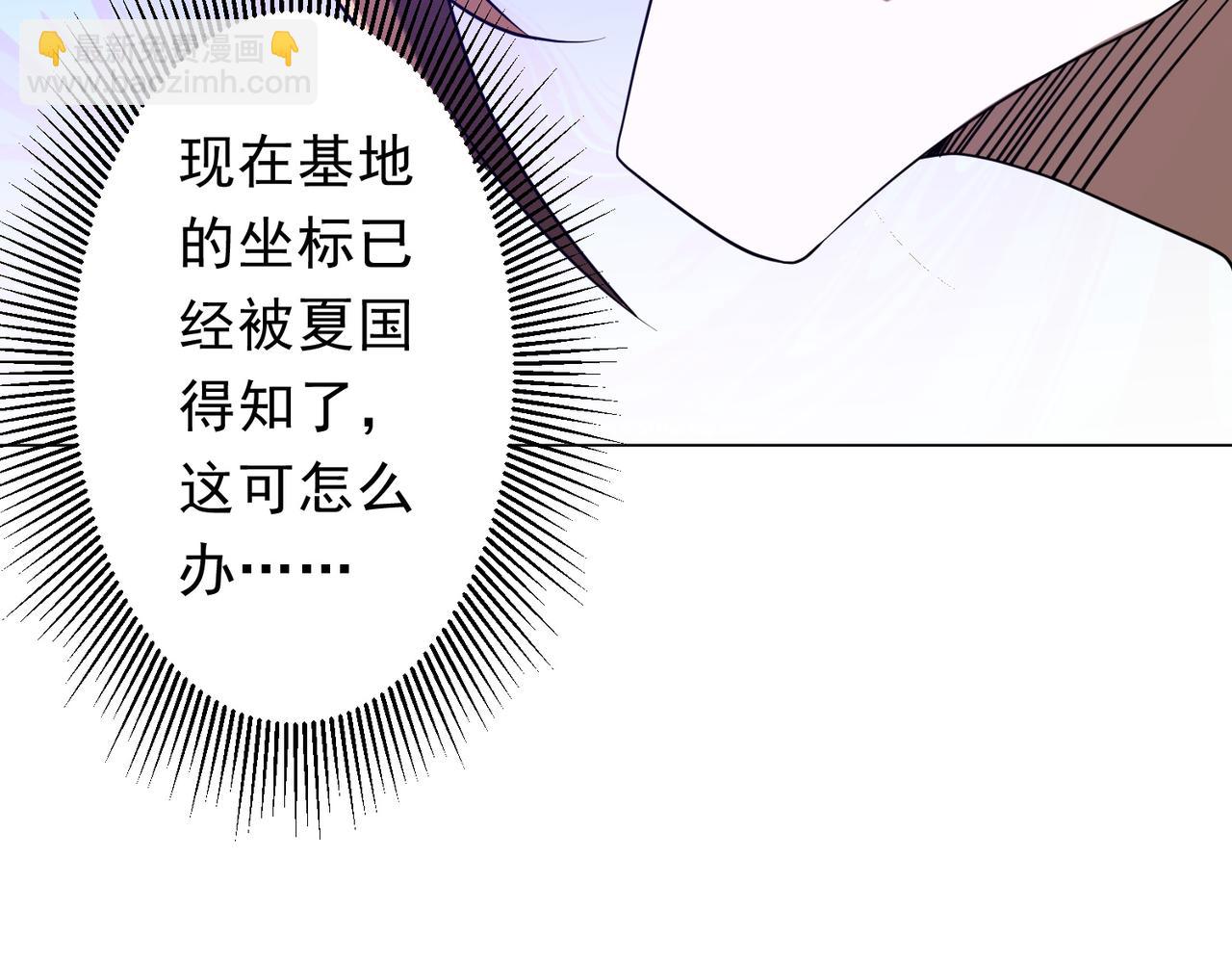 全球驚悚：開局萬億冥幣 - 第228話 破防了！(2/3) - 6