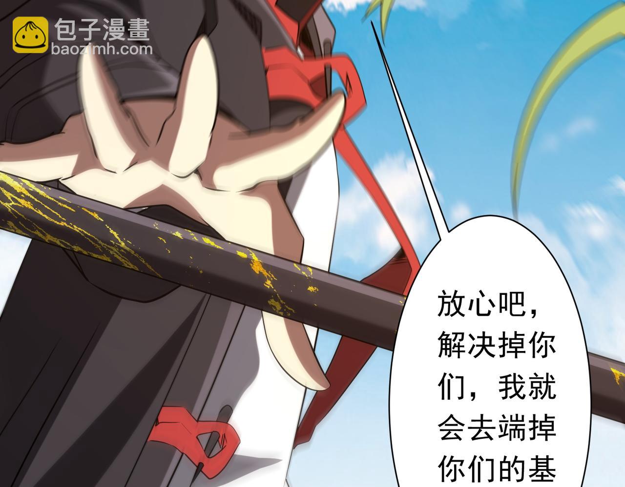 全球驚悚：開局萬億冥幣 - 第228話 破防了！(2/3) - 8