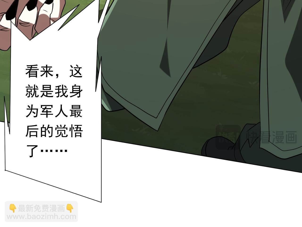 全球驚悚：開局萬億冥幣 - 第228話 破防了！(2/3) - 4