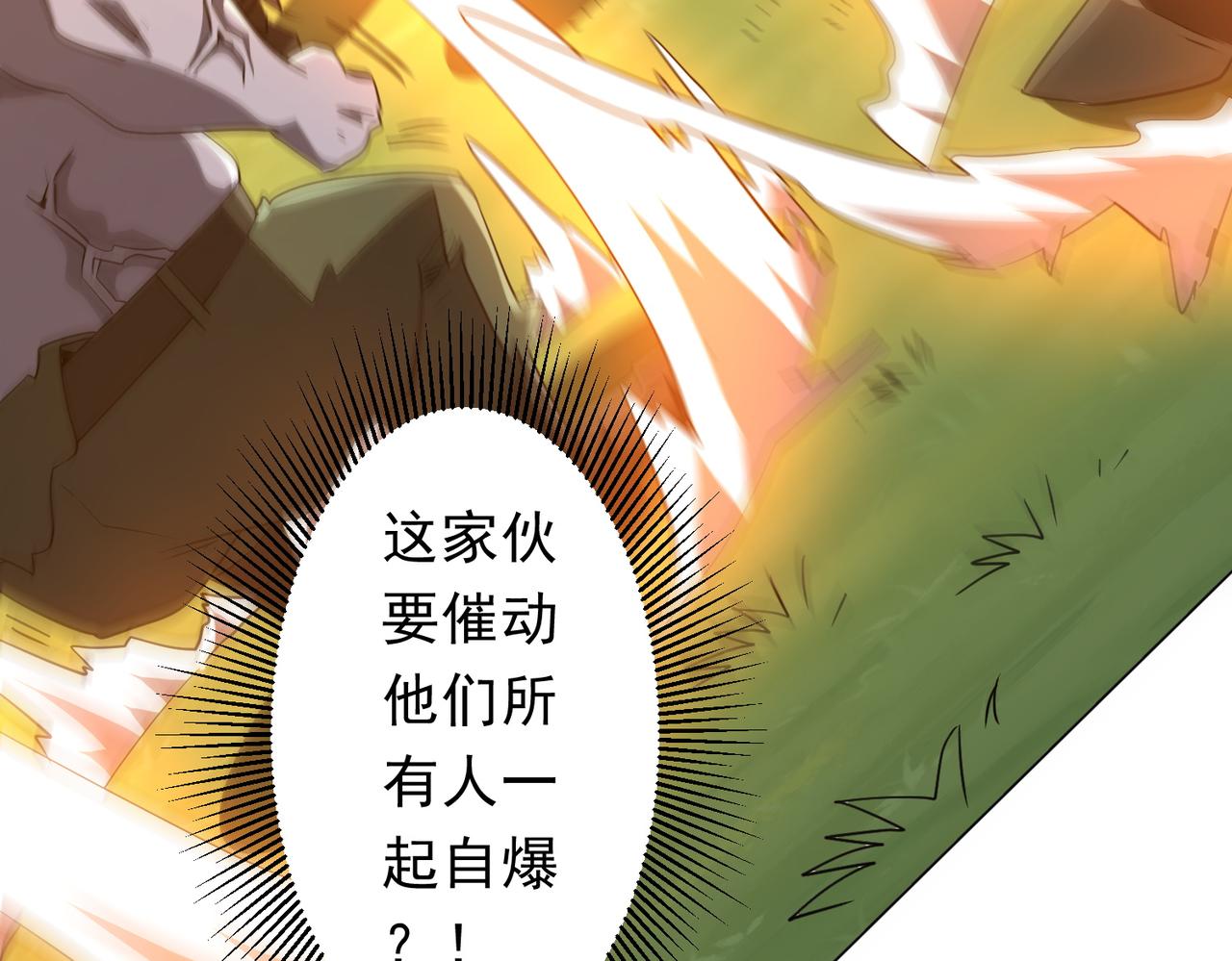 全球驚悚：開局萬億冥幣 - 第228話 破防了！(2/3) - 7