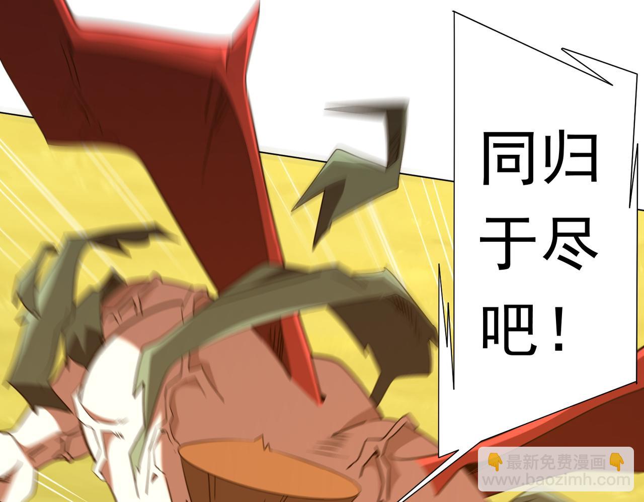 全球驚悚：開局萬億冥幣 - 第228話 破防了！(2/3) - 4