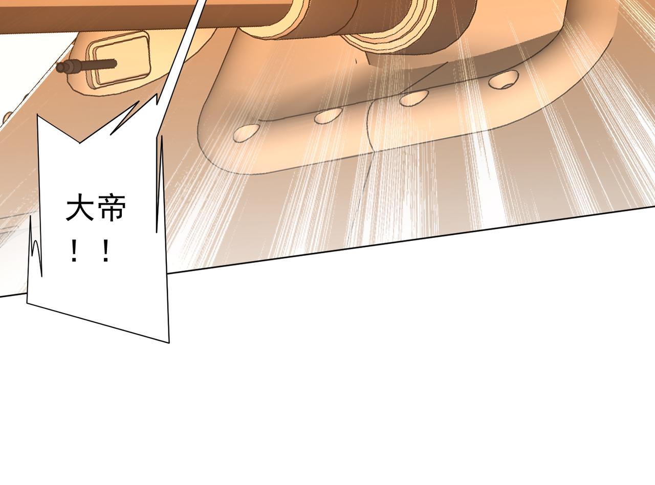 全球驚悚：開局萬億冥幣 - 第228話 破防了！(2/3) - 8