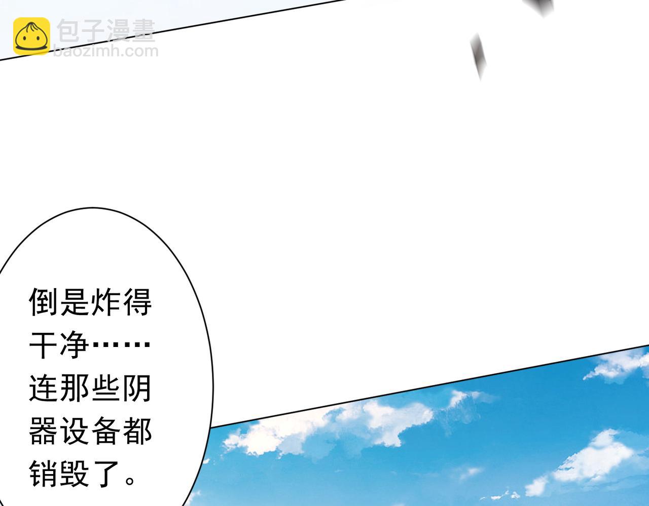 全球驚悚：開局萬億冥幣 - 第228話 破防了！(2/3) - 4