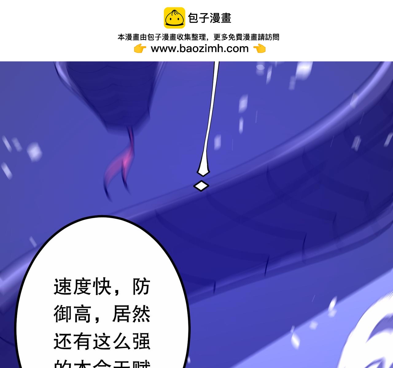 全球驚悚：開局萬億冥幣 - 第230話 火力全開！(1/4) - 8