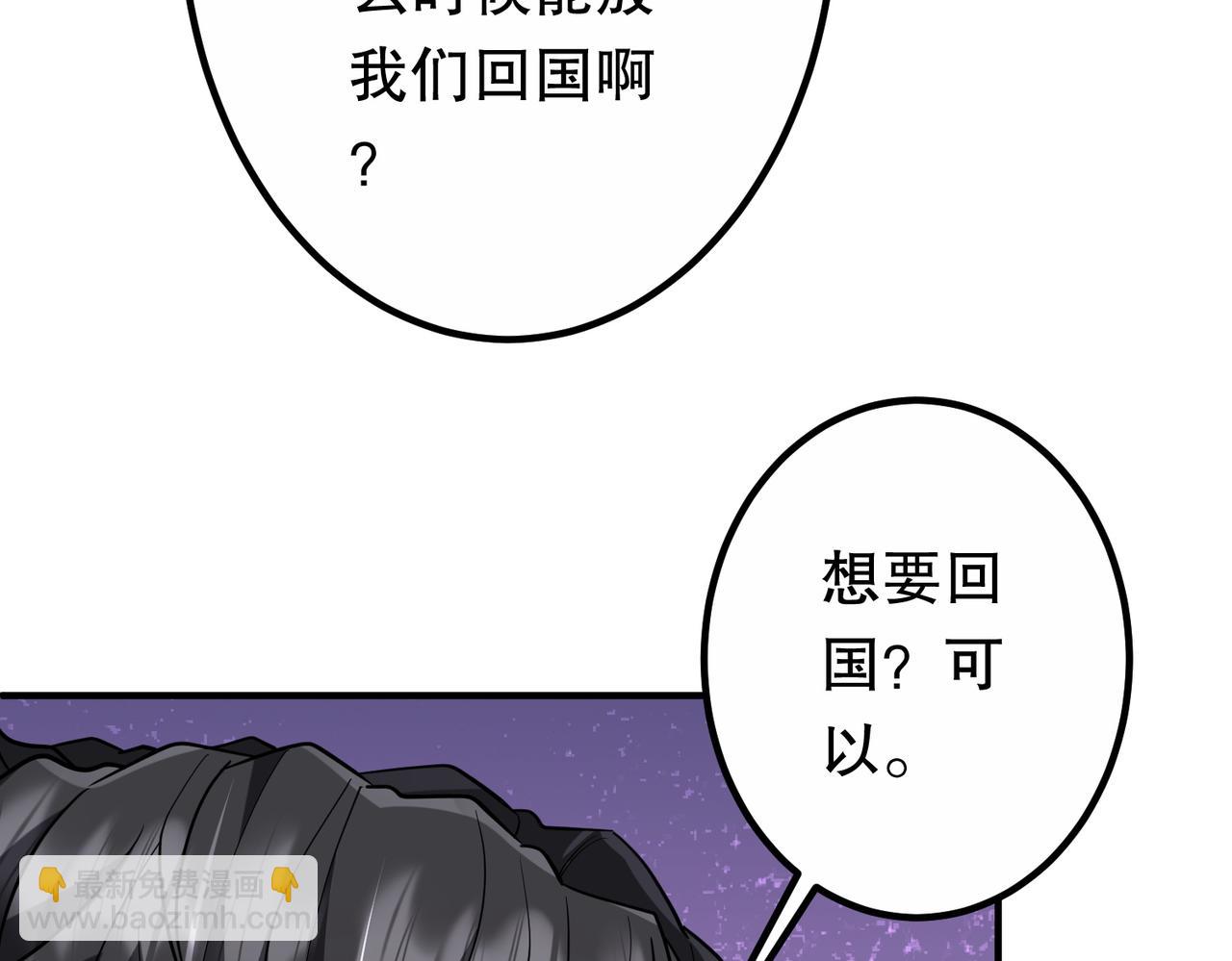 全球驚悚：開局萬億冥幣 - 第234話 綁架！(1/3) - 3