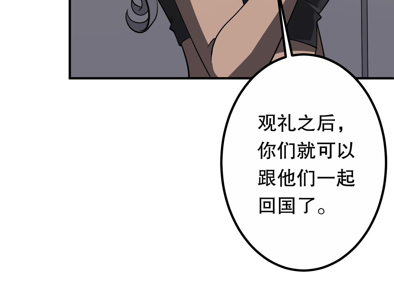 全球驚悚：開局萬億冥幣 - 第234話 綁架！(1/3) - 8
