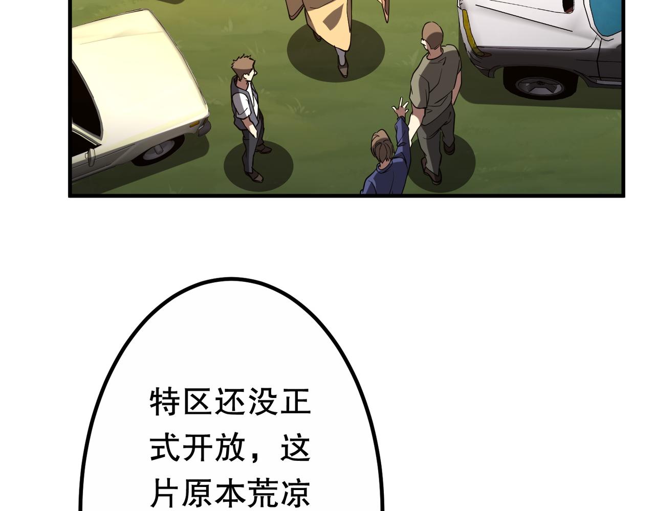 全球驚悚：開局萬億冥幣 - 第234話 綁架！(1/3) - 7