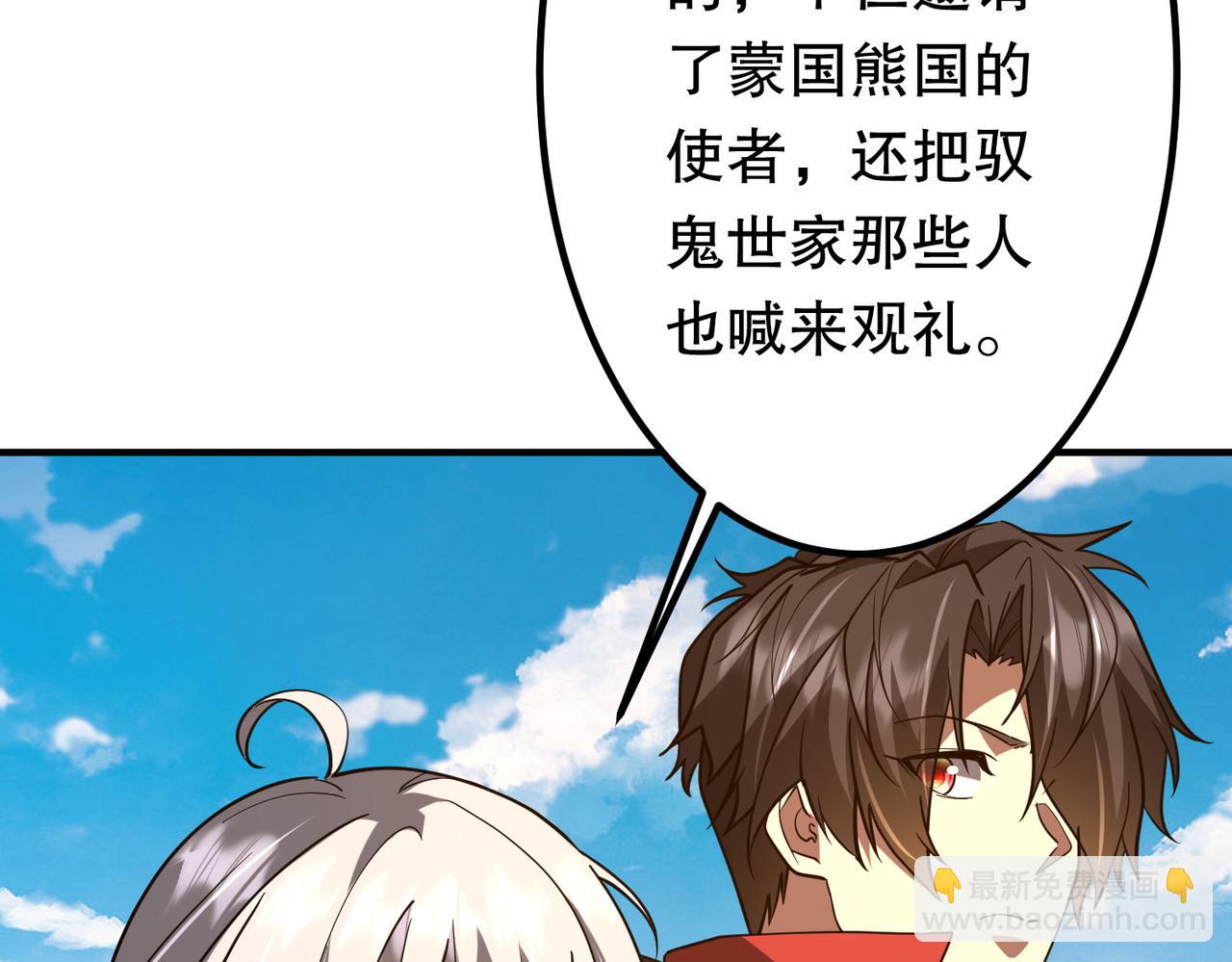 全球驚悚：開局萬億冥幣 - 第234話 綁架！(1/3) - 3