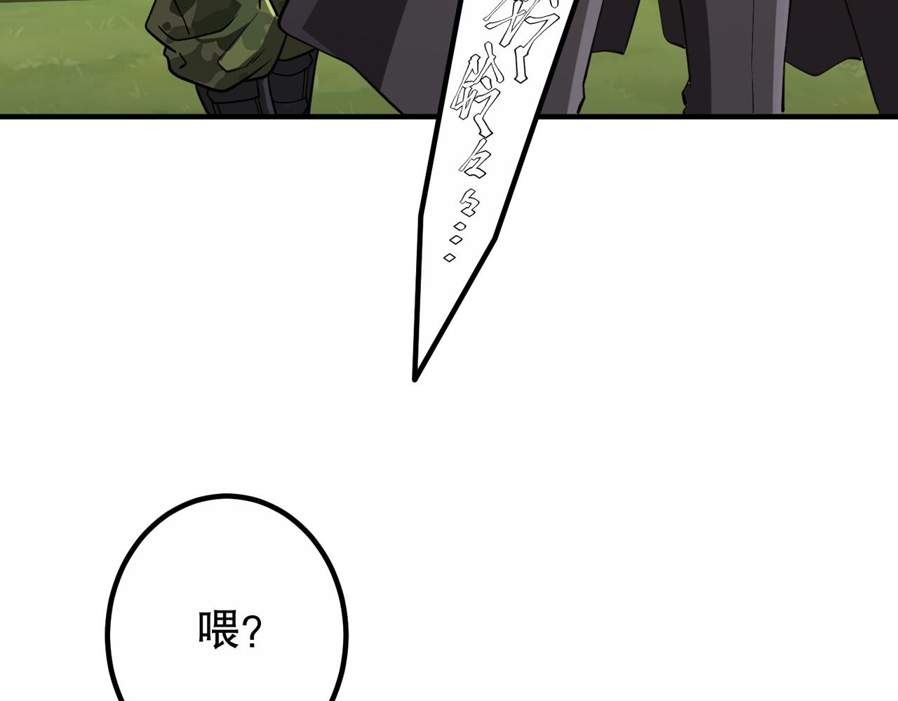 全球驚悚：開局萬億冥幣 - 第234話 綁架！(1/3) - 3