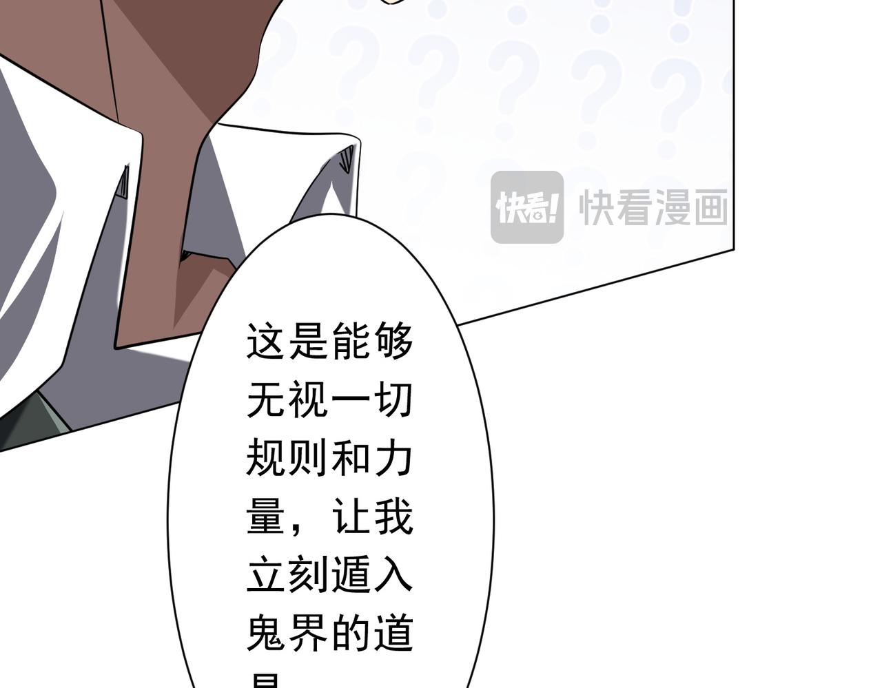 全球驚悚：開局萬億冥幣 - 第326話 給你個驚喜！(1/3) - 5
