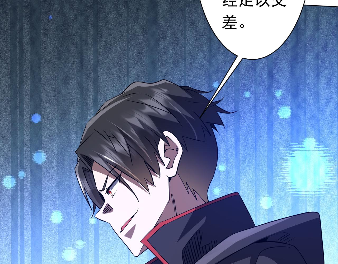 全球驚悚：開局萬億冥幣 - 第326話 給你個驚喜！(1/3) - 7