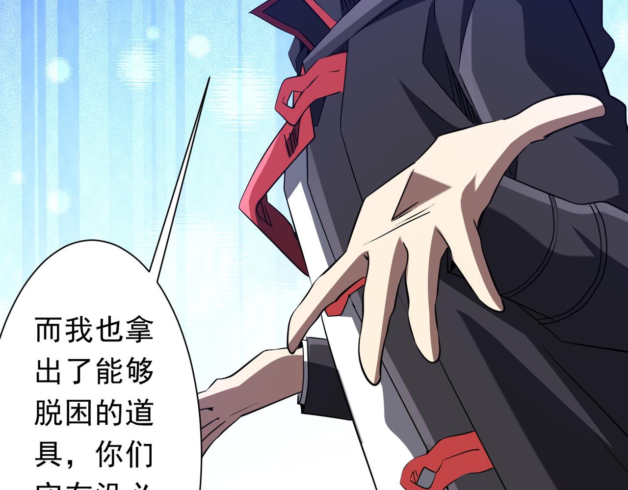 全球驚悚：開局萬億冥幣 - 第326話 給你個驚喜！(1/3) - 8