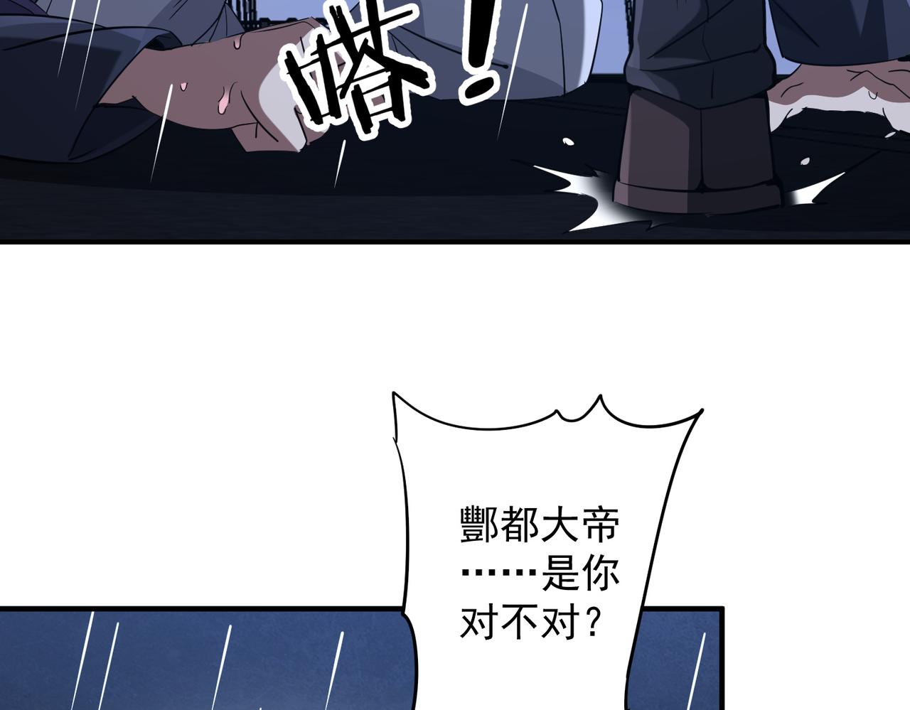 第265话 清算总账！(1/3)-第310话