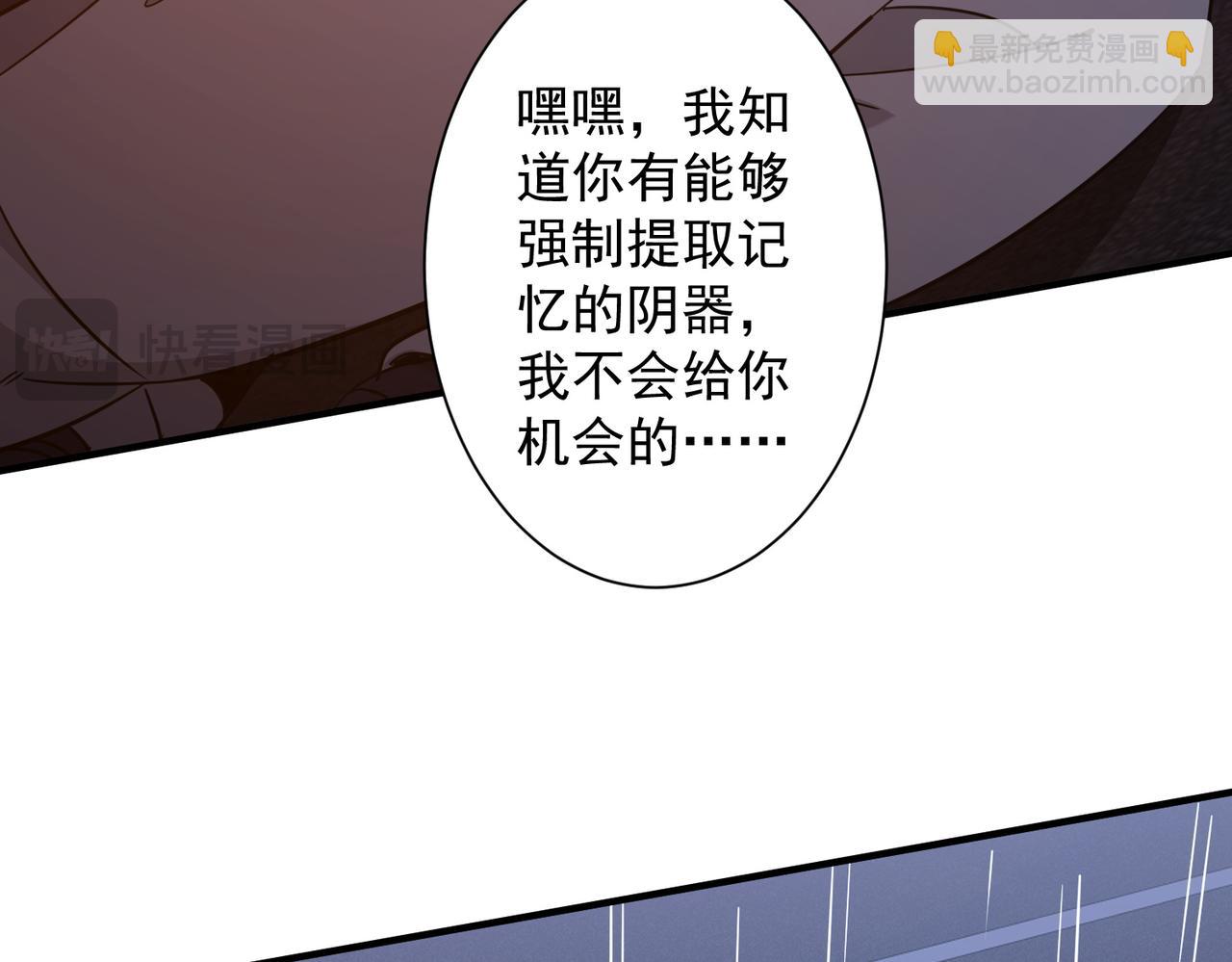 第265话 清算总账！(1/3)-第310话