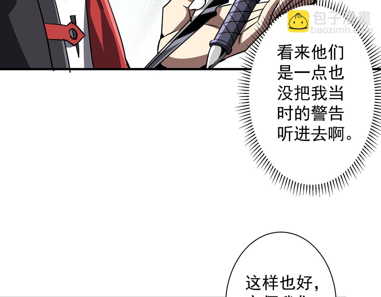 第265话 清算总账！(1/3)-第310话