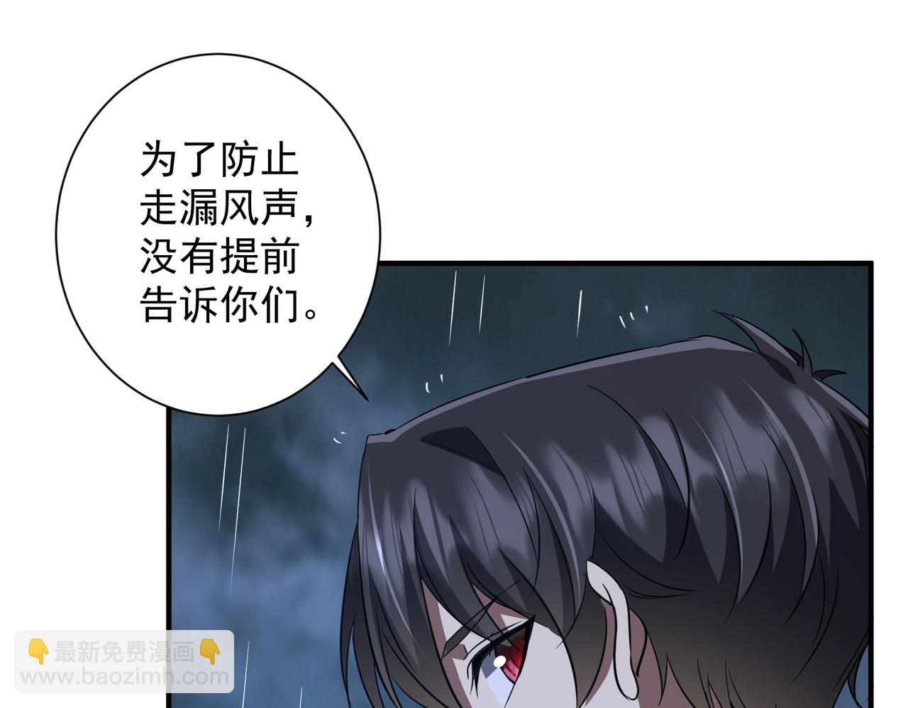 第265话 清算总账！(1/3)-第310话