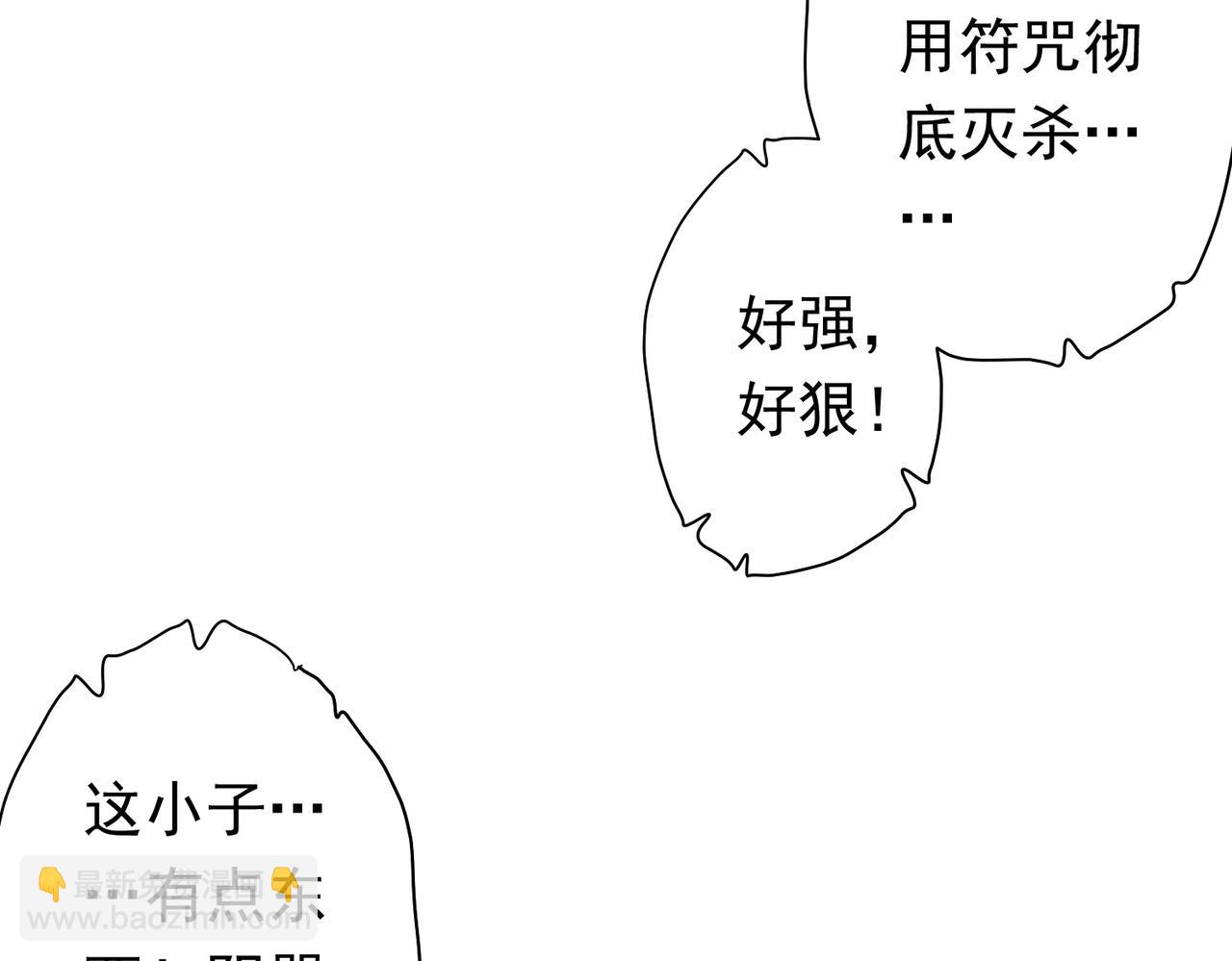 全球惊悚：开局万亿冥币 - 第40话 绝杀！狂怒的猛鬼(2/4) - 1