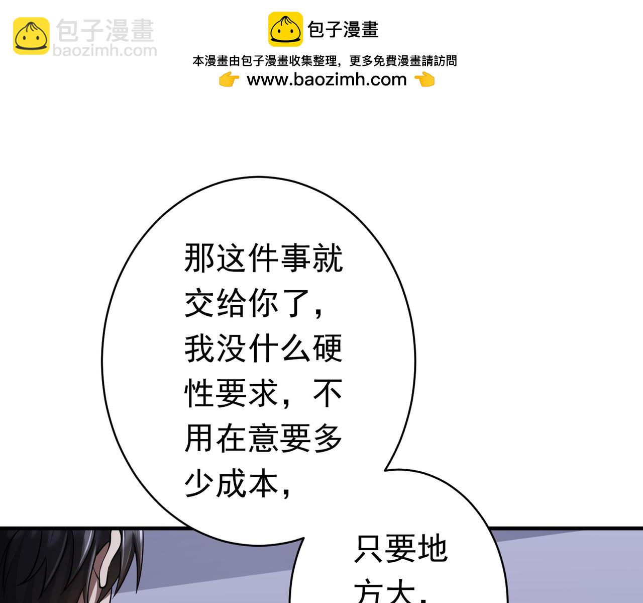 全球驚悚：開局萬億冥幣 - 第71話 愛打小報告的下場!(3/4) - 5