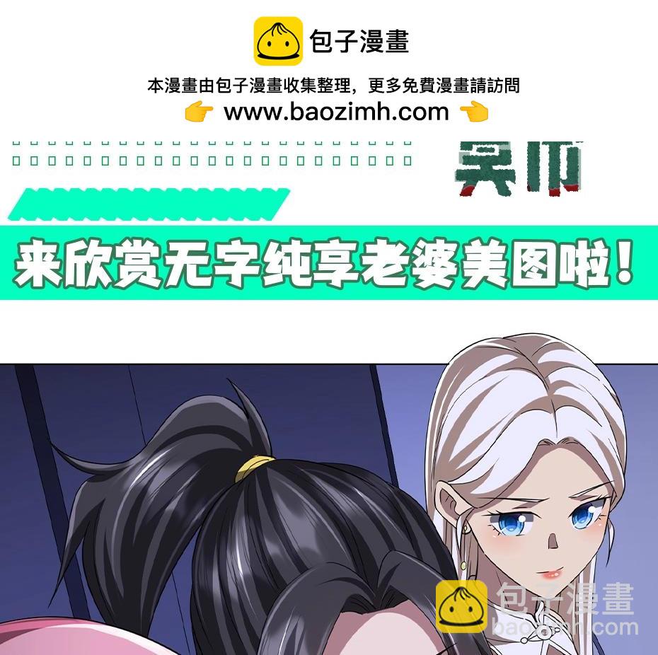 全球驚悚：開局萬億冥幣 - 第19期 特別企劃：老婆美圖純享版 - 2