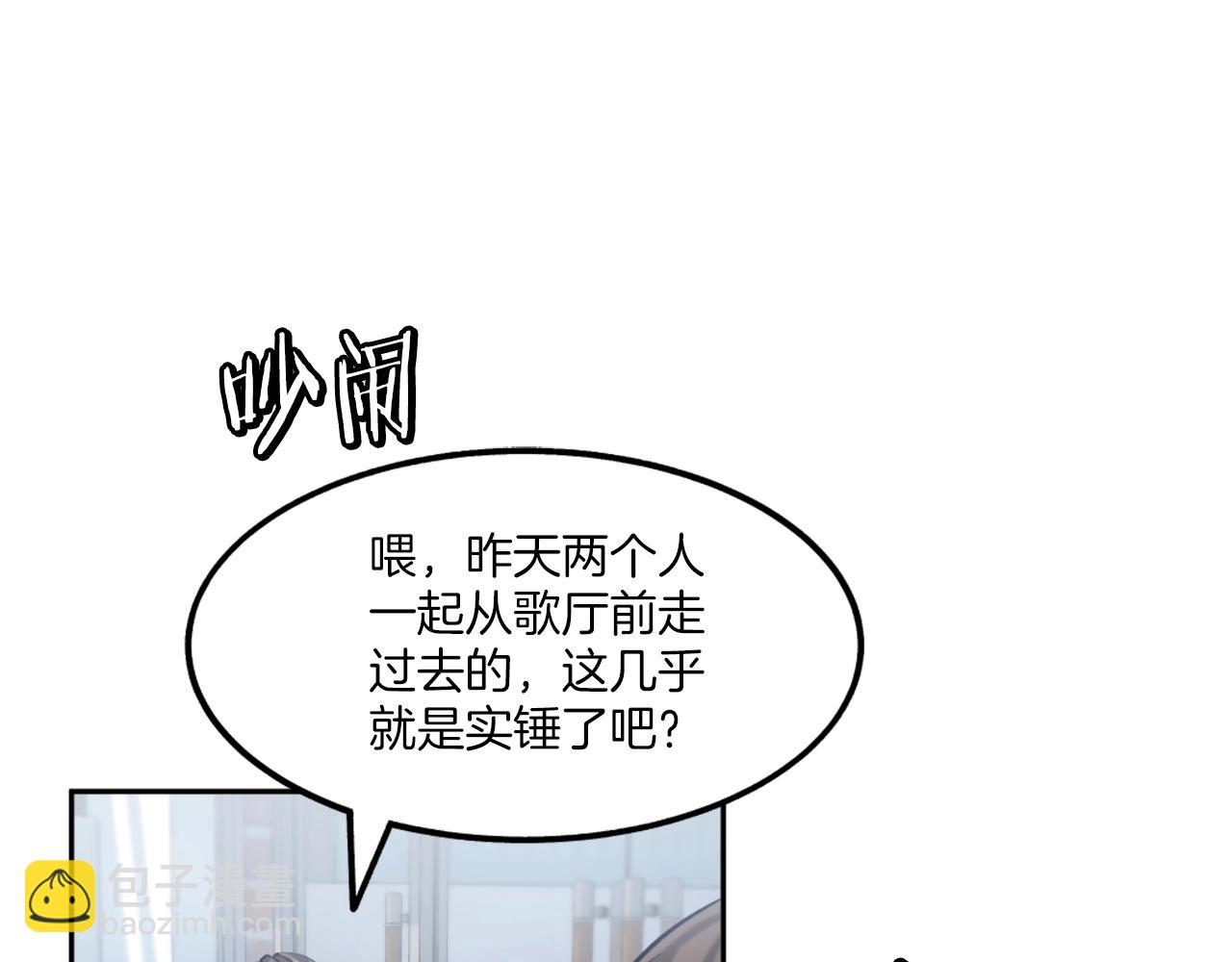 第2话 暴力压制(1/7)-第2话