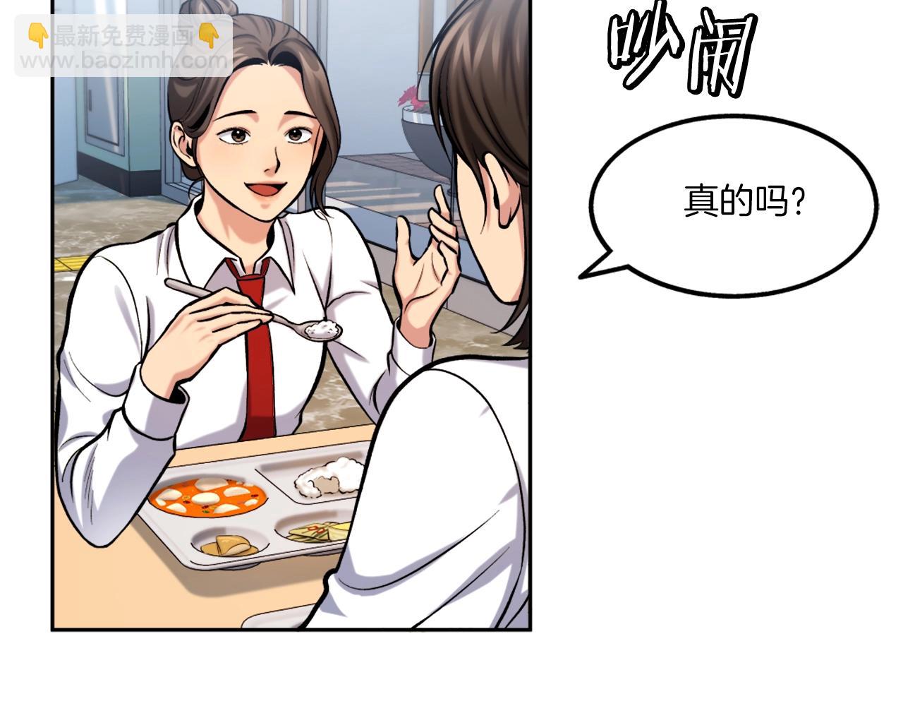 第2话 暴力压制(1/7)-第2话