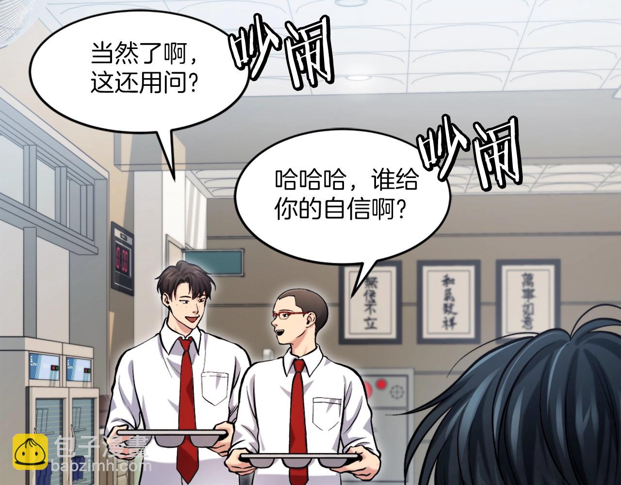 第2话 暴力压制(1/7)-第2话