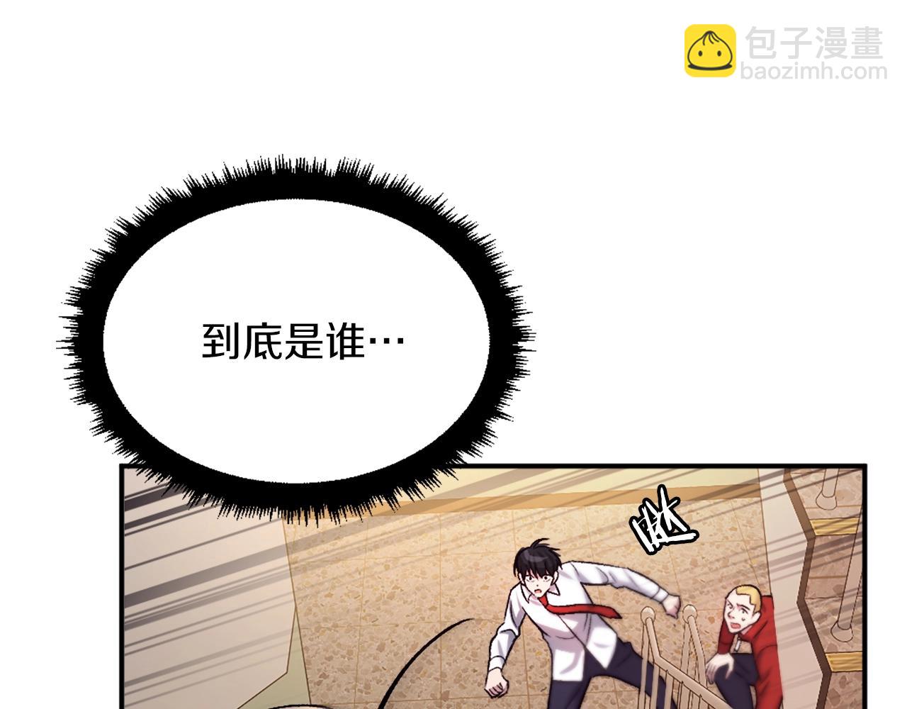 第18话 两人联手(1/6)-第18话