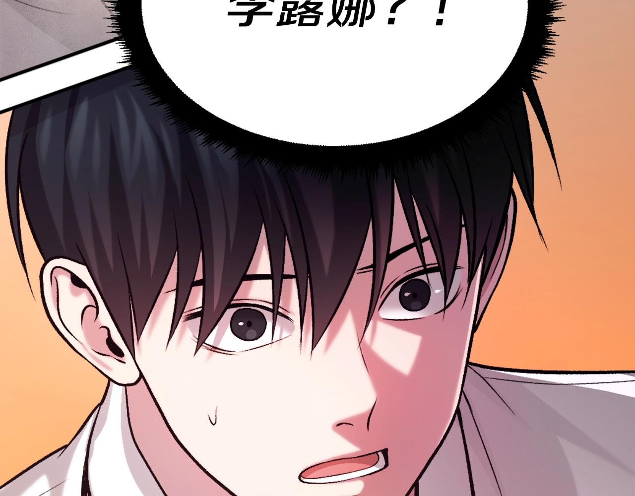 第18话 两人联手(1/6)-第18话