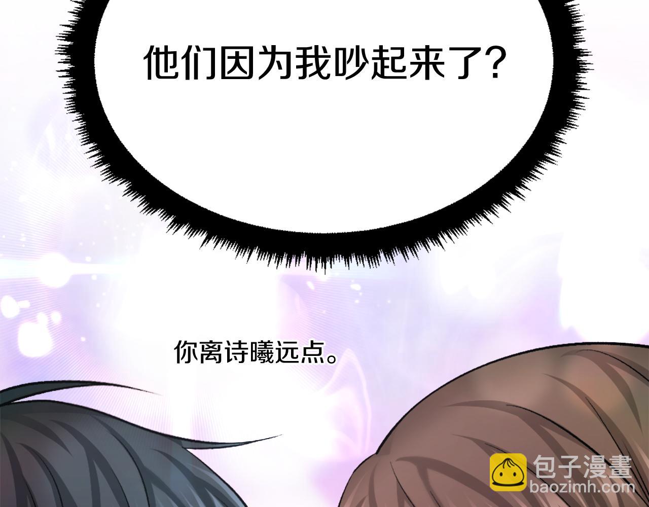 第32话 附身(1/7)-第32话