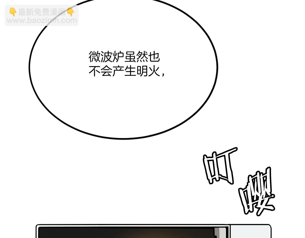 第34话 魔族王子！(1/8)-第34话