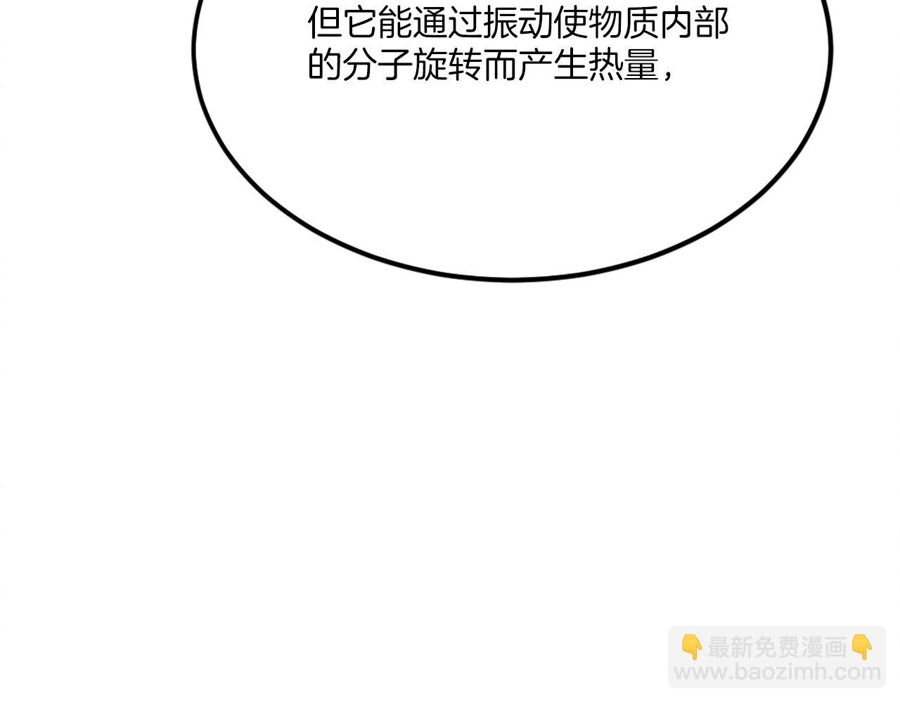 第34话 魔族王子！(1/8)-第34话