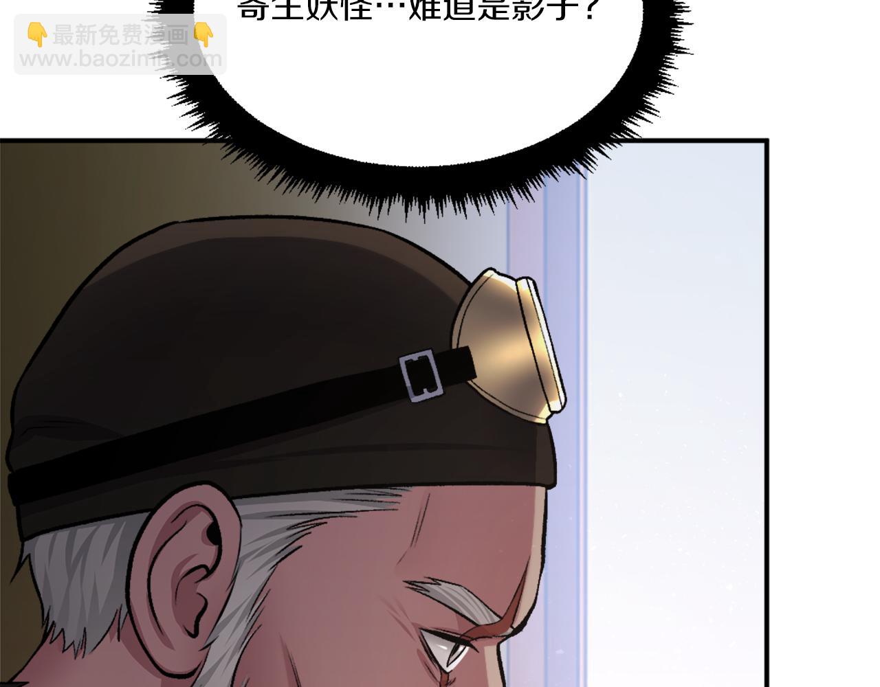 第34话 魔族王子！(1/8)-第34话