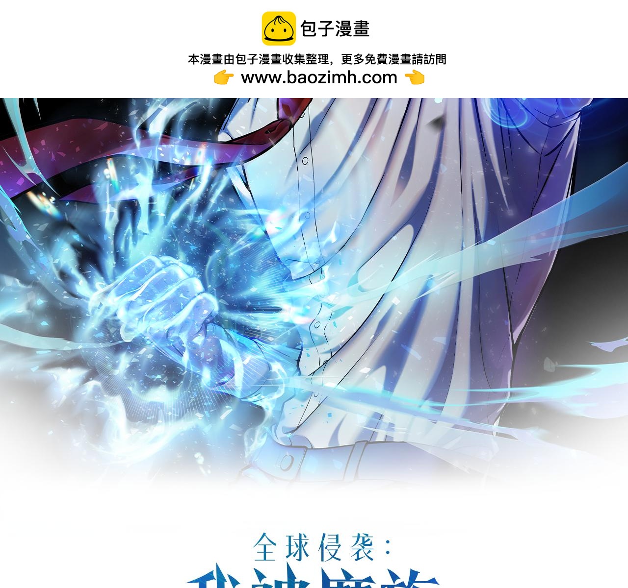 第36话 王之路(1/7)-第36话