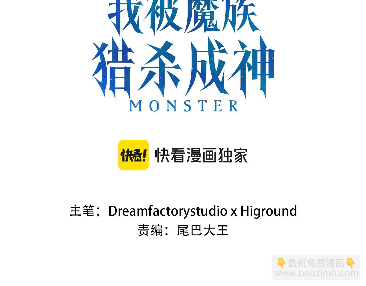 第40话 妖怪出现！(1/7)-第40话