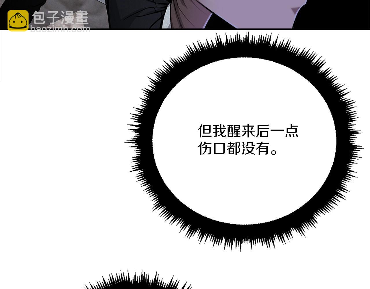 第10话 变成怪物(1/6)-第10话