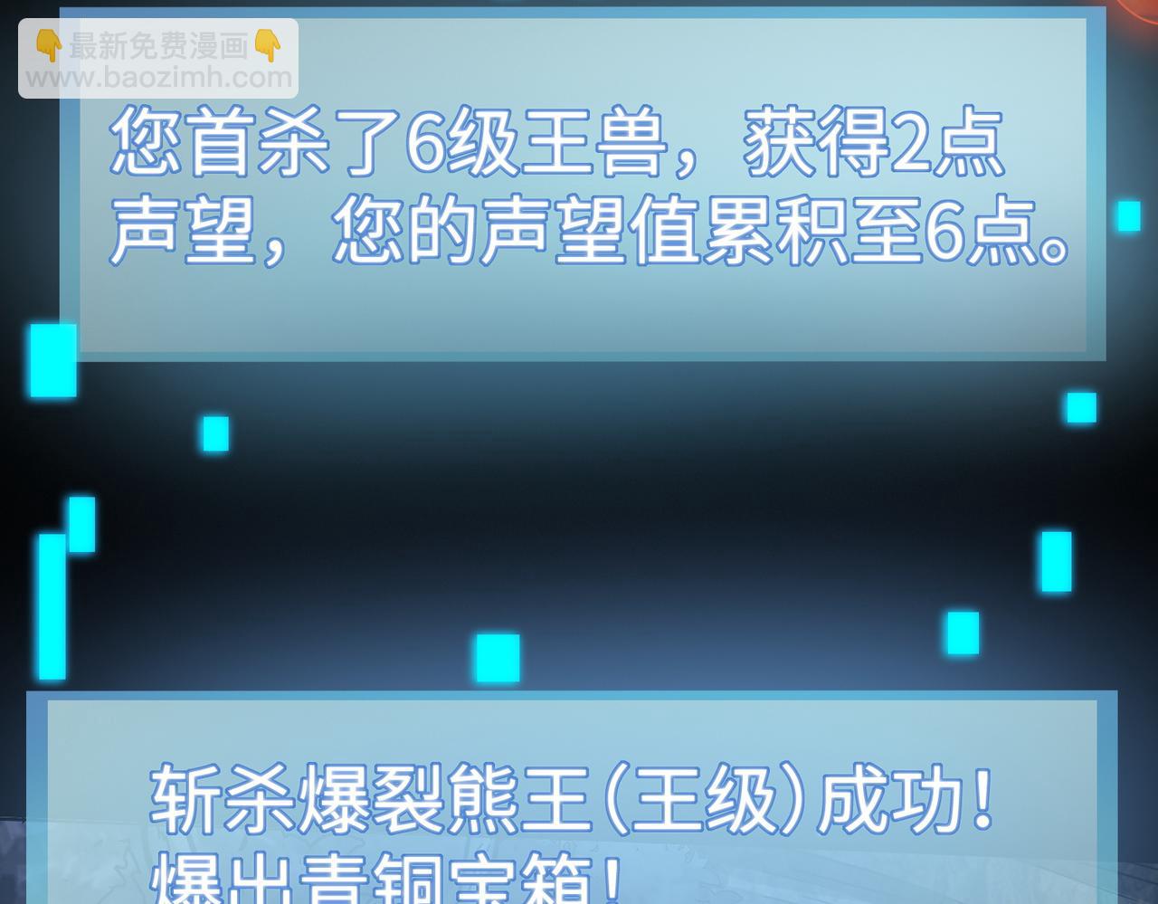 全球殺戮：開局覺醒SSS級天賦！ - 第12話 破敗的新手村！(1/5) - 2