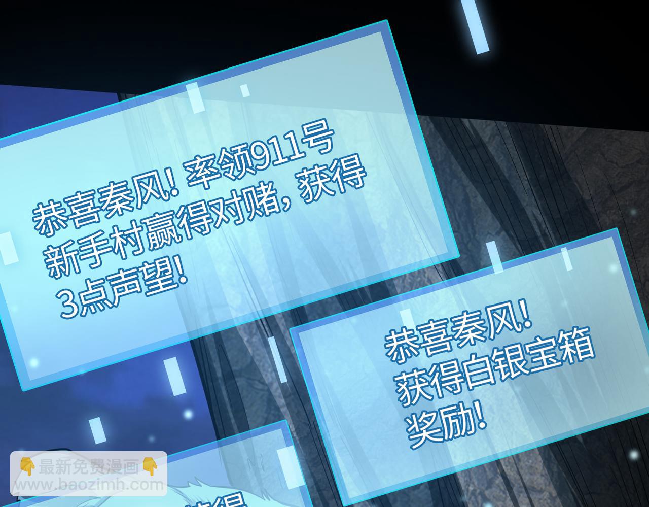 全球殺戮：開局覺醒SSS級天賦！ - 第12話 破敗的新手村！(2/5) - 6