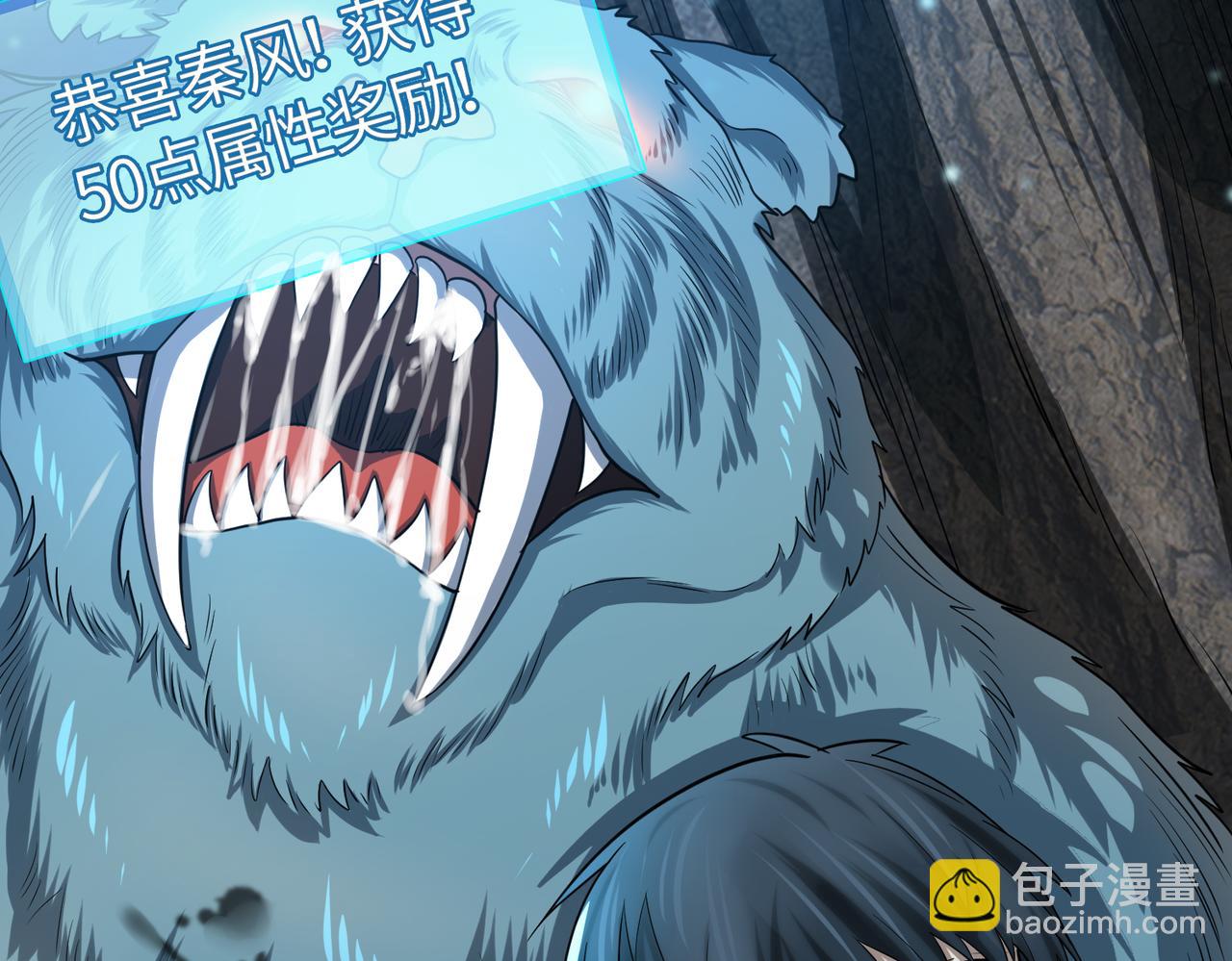 全球殺戮：開局覺醒SSS級天賦！ - 第12話 破敗的新手村！(3/5) - 5