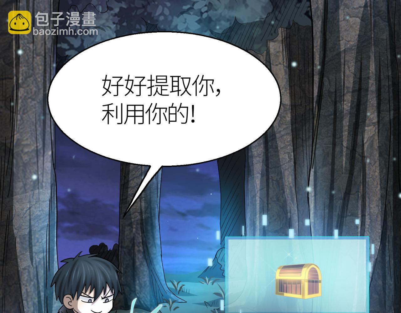 全球殺戮：開局覺醒SSS級天賦！ - 第12話 破敗的新手村！(3/5) - 1